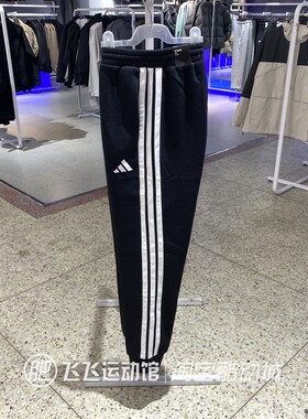 正品ADIDAS阿迪达斯三条纹户外男裤运动休闲针织卫裤长裤JD1861