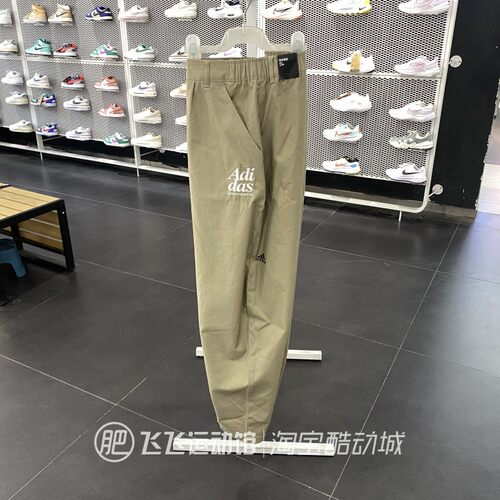 Adidas阿迪达斯锥形男梭织长裤