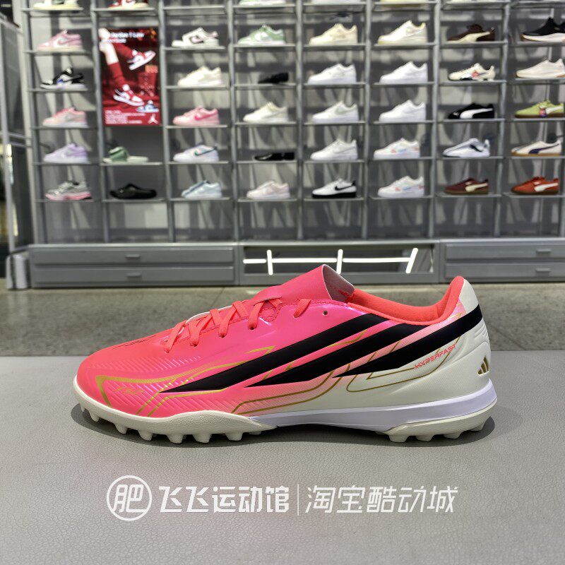 正品Adidas/阿迪达斯 F50 HYPERFAST CLUB TF 碎钉足球鞋 IH4604