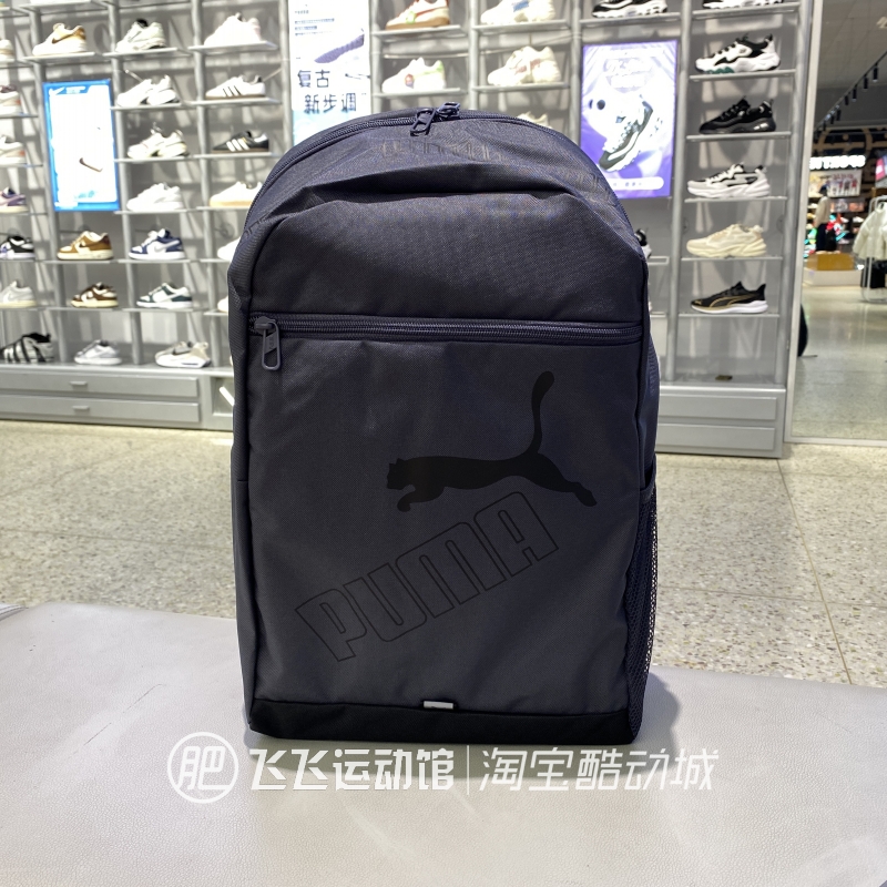 彪马男女运动休闲双肩包学生书包