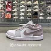 NIKE耐克JORDAN AJ1拼接低帮女鞋 运动休闲篮球鞋 正品 DC0774 606