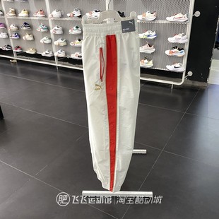 PUMA彪马简约百搭收腿T7拼接男女户外运动休闲梭织长裤 正品 629232