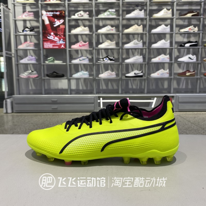 正品彪马MG钉鞋实战男运动足球鞋
