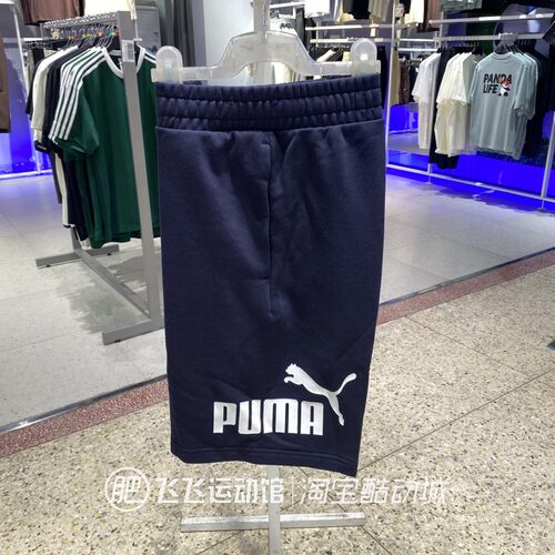 Puma男夏新款宽松透气五分短裤
