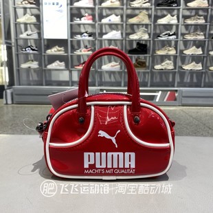 新款正品PUMA彪马新年红色时尚百搭男女运动休闲单件斜挎手拎包