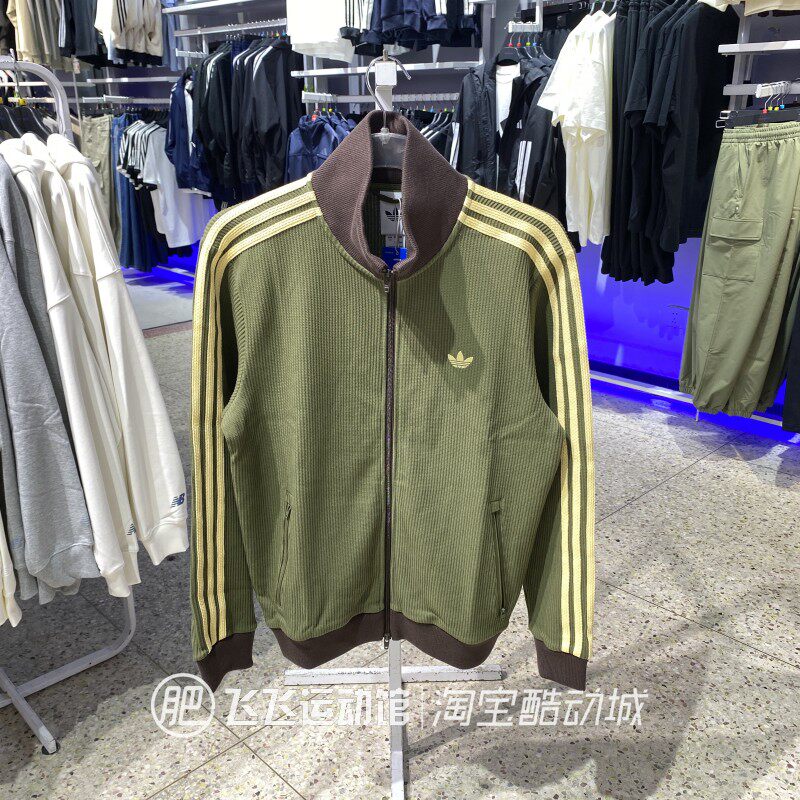 正品阿迪达斯三条纹立领夹克外套