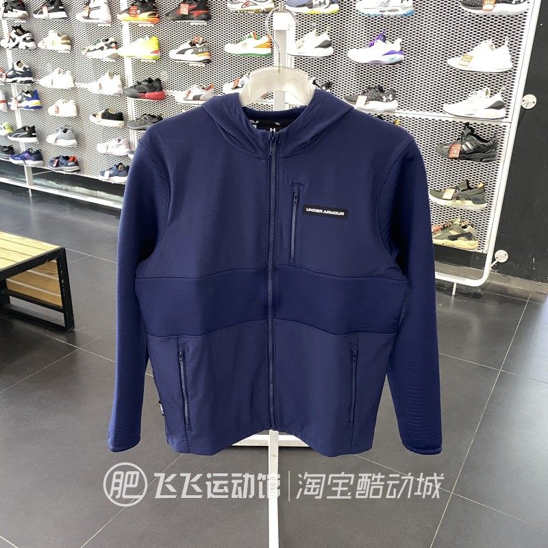 秋新款正品安德玛UA简约百搭高尔夫训练连帽男休闲梭织夹克外套