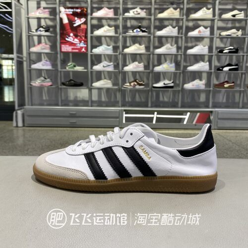 正品阿迪达斯三叶草SAMBA板鞋