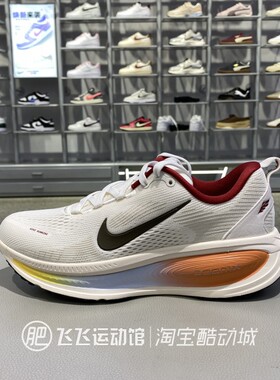 正品Nike耐克Vomero 迈柔男鞋舒适减震轻便运动休闲跑步鞋IQ1131