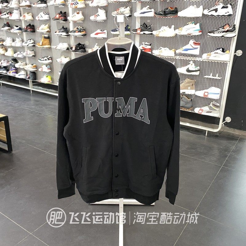 春秋正品PUMA彪马拼接百搭户外男运动休闲针织夹克外套 681267,运动服/休闲服装,运动茄克/外套,淘宝优惠券,粉丝福利购,淘宝优惠卷