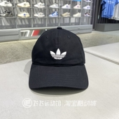 新款 正品 ADIDAS阿迪达斯三叶草百搭男女运动鸭舌帽棒球帽JC6023