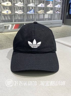 新款正品ADIDAS阿迪达斯三叶草百搭男女运动鸭舌帽棒球帽JC6023