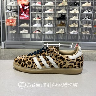 正品ADIDAS阿迪达斯三叶草豹纹斑点低帮女鞋运动休闲板鞋KI6674