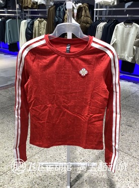 正品新款阿迪达斯马年新年修身女款运动休闲长袖T恤套头衫KW4676