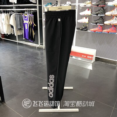 2022春正品adidas简约男针织长裤