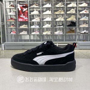 新款正品PUMA彪马反毛低帮百搭复古拼接男女休闲运动板鞋401606