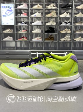 正品Adidas阿迪达斯女低帮轻便透气缓震波士顿13竞速跑步鞋JP9246