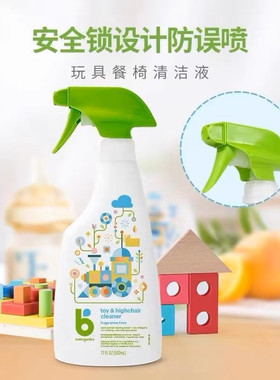 甘尼克宝贝玩具餐椅清洁液502ml无香婴儿童爬行垫消毒杀菌清洗剂
