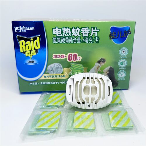 雷达佳儿护电热蚊香片60晚驱蚊片加热器套装替换补充药片电插头防