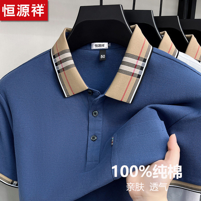 恒源祥男士短袖t恤100%纯棉翻领POLO衫休闲透气运动亲肤舒适半袖