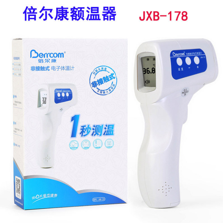倍尔康JXB-178非接触式红外体温计婴幼儿童额温枪发烧报警包邮