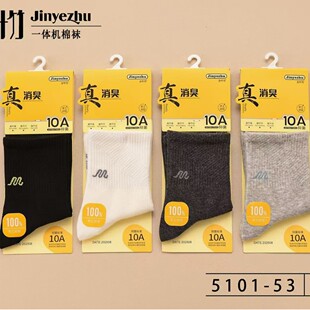 金叶竹男女春夏防臭除臭香薰纯色纯棉简约纯棉中筒运动袜香薰袜子