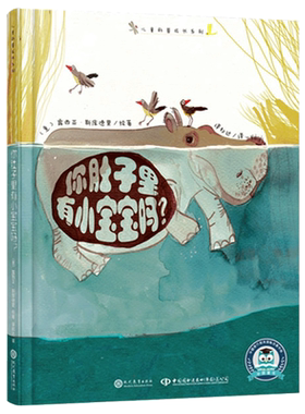 肚子里有小宝宝吗儿童绘本