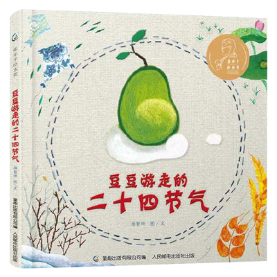 精装绘本硬壳优选图画书
