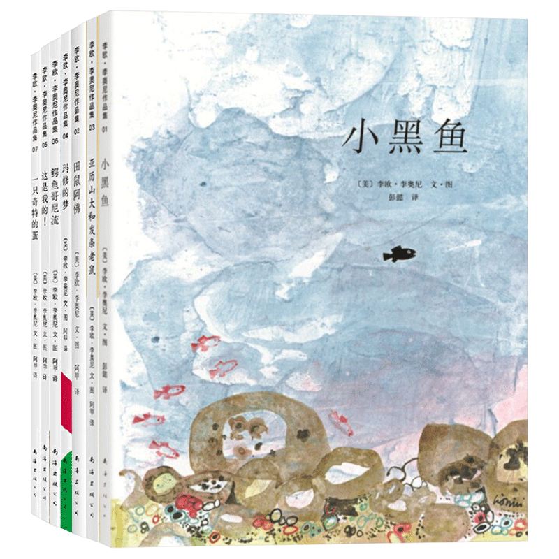 迪克得主李欧经典作品辑全7册