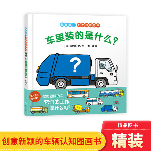 认识车辆增强知识拓宽见识