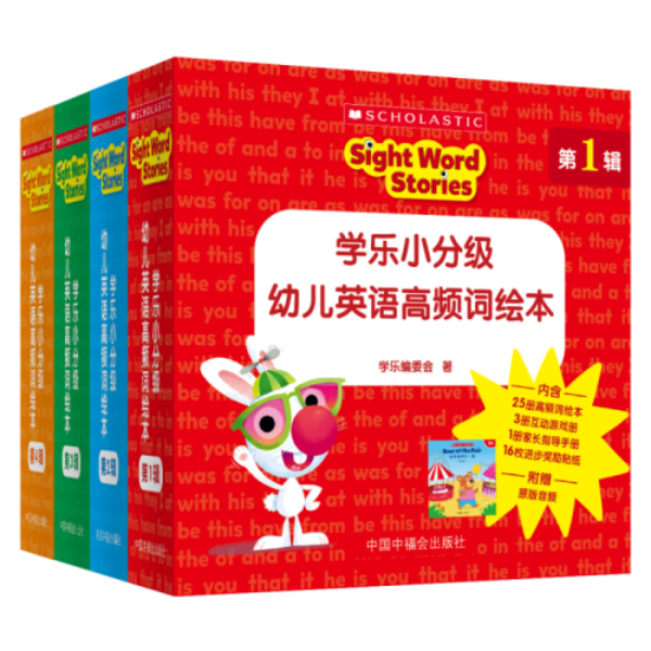 学乐小分级 幼儿英语高频词绘本全4辑掌握英语入门100个视觉词配趣味练习册巩固单词识记附赠家长手册中福会正版童书