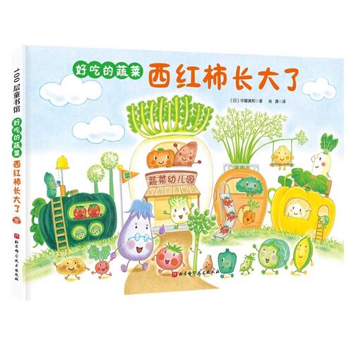 亲子睡前故事阅读北京科技正版