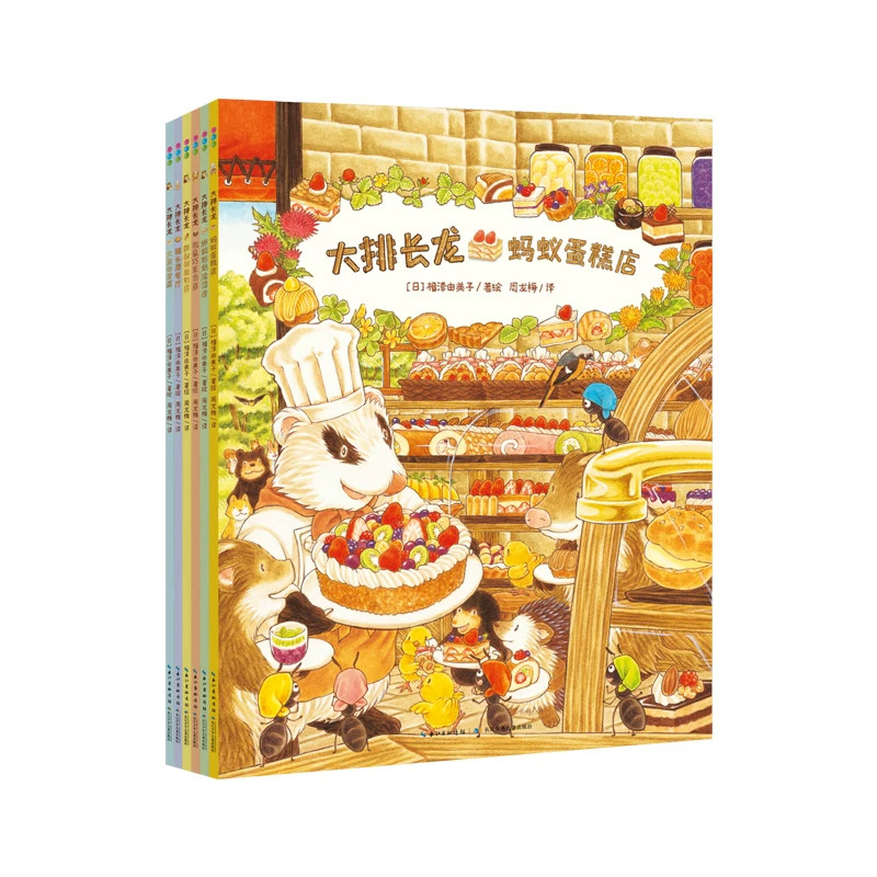 大排长龙全6册平装绘本美食图画书暖萌治愈系画风食谱教学适合3-7岁睡前故事长江少年儿童出版社正版童书