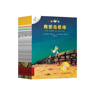 全15册平装不一样的卡梅拉注音版大开本手绘版想去看海想有颗星星等适合4岁以上二十一世纪出版正版童书