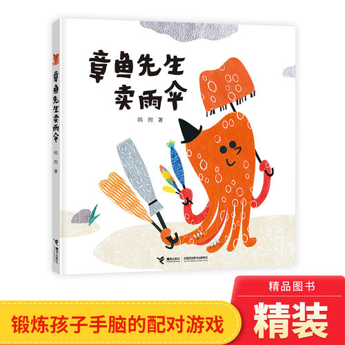 接力出版社精装硬壳绘本