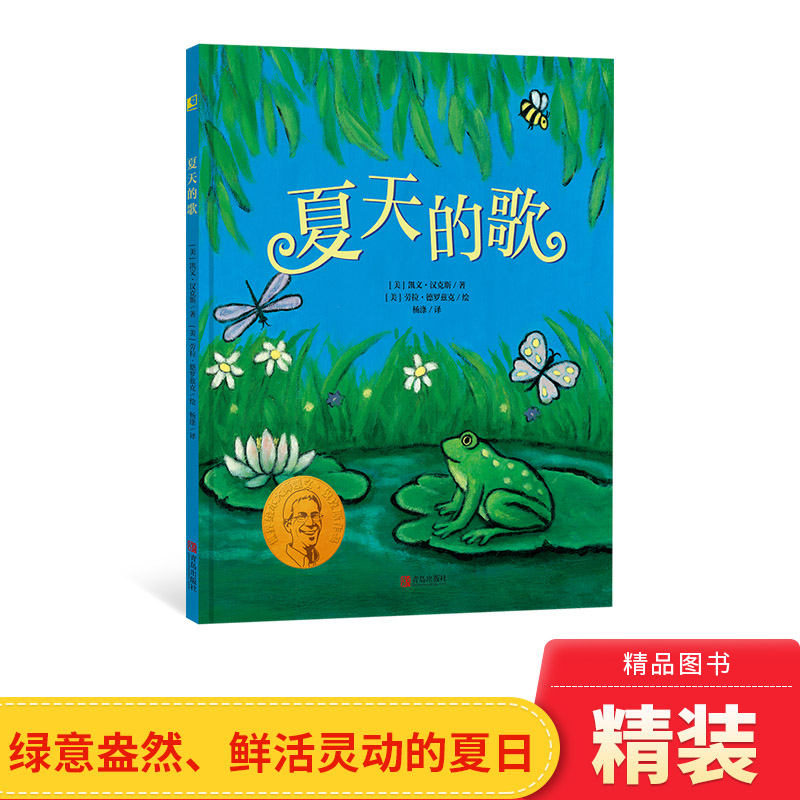 生机勃勃绿意盎然的美好夏日