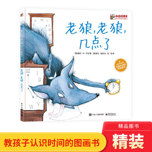 帮助孩子认识和管理时间