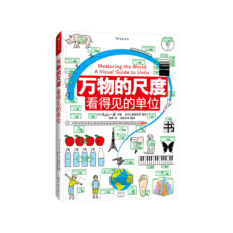 万物入门工具书正版童书