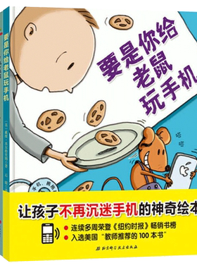 培养爱好儿童好习惯养成绘本