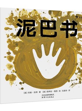 南图画书籍浪花朵朵正版