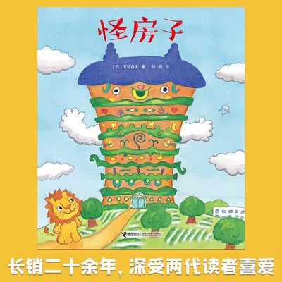 幼儿园想象力书籍接力出版社