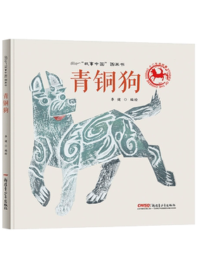 展现中华名族宝贵历史