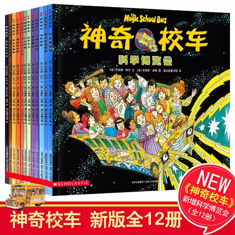 探索人体贵州人民出版社正版
