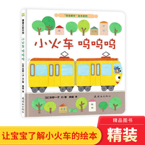 小火车呜呜呜进站啦哇好多动物