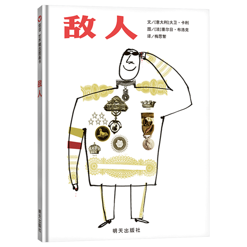 让孩子学会解读战争的本质