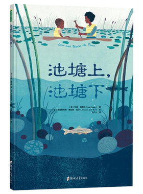 池塘生态自然科学增长见识