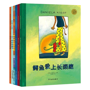 鳄鱼爱上长颈鹿系列6本硬壳精装套装跟随鳄鱼和长颈鹿一家去探险体验生活中的惊喜感受家的温暖学会爱的表达 麦田精选图画书