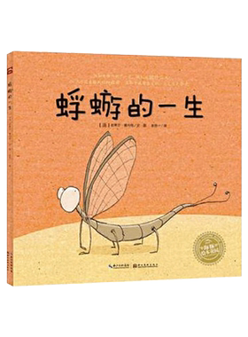 蜉蝣平装图画书适合4岁以上海豚