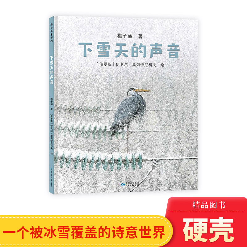 下雪的时候真的是没有声音的吗