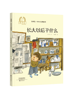 小小豆豆图画书系列海燕